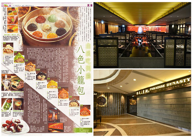 Congratulations to The Paradise Dynasty 樂天皇朝 Causeway Bay Lee Theatra Plaza Shop Openin