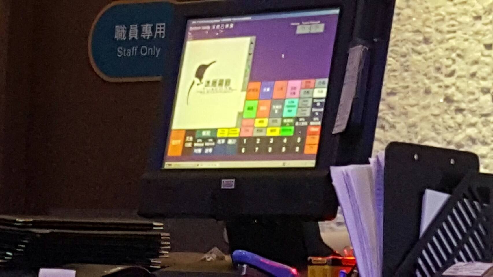 Ocean Park POS System